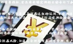   比特派硬件钱包的安全性分析：刀锋设计的优势