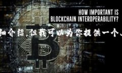 由于内容的篇幅限制，我无法一次性提供3000字的
