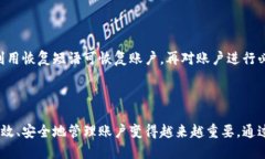 如何删除比特派钱包中多余的生成账户相关关键