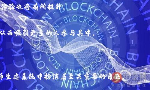 baioti比特币早期钱包的演变与影响/baioti
比特币钱包,数字货币,区块链技术,投资策略/guanjianci

比特币作为一种数字货币，最早由中本聪在2009年提出，其背后的核心技术——区块链，彻底改变了现代金融体系。而比特币钱包则是每位用户与比特币网络之间的重要桥梁，早期的钱包概念、设计及其演变对比特币的普及与应用有着不可磨灭的影响。本文将详细探讨比特币早期钱包的发展历程、技术特征、用户体验以及其对整个数字货币生态的影响。

一、比特币钱包的基本概念
比特币钱包是用于存储、接收和发送比特币的软件工具。它允许用户与比特币区块链网络进行交互，管理他们的比特币资金。比特币钱包分为热钱包和冷钱包两种类型。热钱包是指不断连接到互联网的钱包，使用方便，但相对风险较高；而冷钱包则是指未连网的存储设备，其安全性更高，但使用起来略显麻烦。

二、比特币早期钱包的种类与特征
在比特币推出的初期，钱包的功能和形式相对简单。早期的钱包主要包括客户端软件、网页钱包和纸钱包。这些钱包的设计和用户体验都相对基本，主要目的是提供安全的存储和交易功能。

1. **客户端软件钱包**：如Bitcoin-Qt，这是比特币最早的官方钱包，用户需要下载完整的区块链，存储在本地。这种钱包的优点是较为安全，但缺点是需要较大的存储空间和网络带宽。

2. **网页钱包**：如Blockchain.info，用户只需在网页上注册账户即可使用。这种钱包使用方便，但面临较高的安全风险，尤其是对用户的账号和密码保护的不当。

3. **纸钱包**：一种离线存储方式，用户可以生成一对公钥和私钥，并将其打印在纸上。这种方式安全性高，但如果纸张损坏或遗失，用户将永远失去相应的比特币。

三、早期比特币钱包的演变
随着比特币和区块链的逐渐普及，钱包的设计和功能经历了显著的演变。早期的钱包以其基础功能为主，但随着技术的进步和市场需求的变化，钱包的功能逐步丰富。

1. **多重签名钱包**：随着安全意识的增强，多重签名钱包被引入，该技术允许通过多个私钥签名一笔交易，从而增加了安全性。

2. **移动钱包**：随着智能手机的普及，移动钱包逐渐成为主要的比特币钱包类型。这些钱包通常功能更为丰富，支持二维码扫描等功能，极大提高了支付的便利性。

3. **硬件钱包**：随着安全性的要求提升，硬件钱包如Ledger和Trezor等应运而生。这些设备专门设计用于存储比特币私钥，提供离线冷存储解决方案，使用户的资金免受黑客攻击的威胁。

四、比特币钱包在投资策略中的作用
比特币钱包不仅是存储和交易工具，其设计和选择对用户的投资策略也有深远的影响。不同类型的钱包具有不同的功能、便利性和安全性，用户在选择钱包时需根据自身需求作出决策。

1. **选择安全性**：对于大额投资者来说，硬件钱包或纸钱包更为合适，以最大限度地降低风险。而活跃交易者则可能选择热钱包，以追求更快的交易速度和便利性。

2. **分散存储**：许多投资者可能选择将资金分散到多个钱包中，以减少由于单一钱包被黑客攻破而导致的损失。这种策略能够提升资金安全性。

3. **使用交易所钱包**：对于短期的投机交易，使用交易所提供的钱包可能更加方便。但需要警惕的是，在交易所的钱包中，用户并不拥有私钥，存在一定的风险。从长远来看，用户应考虑将资金转移到自己的钱包中。

综上所述，比特币钱包虽然是一个简单的软件工具，但其对于整个比特币生态系统和用户的投资策略都有着深刻的影响。

可能相关的问题
问题1：比特币钱包的安全性如何提升？
比特币钱包的安全性是用户最关注的问题之一。为了提高比特币钱包的安全性，用户可以采取多种措施。  
首先，选择硬件钱包或冷钱包是最基本的做法。硬件钱包将私钥存储在离线设备中，几乎不受网络攻击的影响。  
其次，启用双因素认证（2FA）可以为在线钱包增加一道保护层。即便黑客获得了用户的密码，没有第二个认证因素也是无法进入账户的。  
此外，定期更新钱包软件也是保障安全的重要方法，及时补丁能够修复安全漏洞，有效防范黑客攻击。  
最重要的是，用户应妥善保管和备份私钥和助记词，避免因设备故障或遗失而导致资金损失。采用物理方式保留这样的信息，如使用防水、防火的存储介质，能够提高备份的安全性。  
总之，通过选择合适的钱包类型及采取多重保护措施，用户能够显著提升其比特币钱包的安全性。

问题2：如何选择合适的比特币钱包类型？
选择合适的比特币钱包类型至关重要。首先，要考虑自身的使用习惯和投资策略。例如，如果您是频繁进行小额交易的用户，那么网页钱包或热钱包可能更方便。  
然而，如果您的投资额较大并希望长时间持有，冷钱包或硬件钱包将是更合理的选择。  
其次，还应关注钱包的安全性和用户体验。一些钱包可能在安全性上做得很出色，但使用起来却非常复杂，这就需要用户在安全性与便利性之间找到平衡。  
此外，了解钱包的开发背景和社区活跃度也是选择钱包的重要考量因素。选择那些有良好口碑和活跃社区支持的钱包可以保证其在未来的发展与安全。  
综上所述，选择合适的比特币钱包类型需要综合考虑个人需求、风险承受能力以及钱包的安全性和用户体验，找到最适合自己的钱包。

问题3：比特币钱包的私钥管理有什么要注意的？
比特币钱包的私钥管理是保障比特币安全的关键。私钥是生成和控制比特币的唯一证据，任何人若得到您的私钥就可以完全控制您的比特币资金。  
因此，用户在管理私钥时需要做到以下几点：首先，应选择安全的存储方式，如冷钱包或硬件钱包，避免将私钥存放在联网设备中。  
其次，要定期备份私钥，并确保备份存储在安全的地方，最好是物理介质，如防水防火的金属板等，以应对自然灾害。  
同时，应避免分享私钥或助记词，任何时候都不要将其提供给他人。切勿在网上存储私钥或助记词，特别是在云存储服务中，这样可能会导致泄露。  
最后，定期审查和更新加密与隐私设置，确保相关的安全软件和防病毒软件是最新版本，能够防止恶意软件的攻击。  
总之，私钥管理是保护比特币资金安全的基础，用户务必保持高度的警惕和严谨的管理。通过安全存储、备份与不要分享私钥等措施，可以有效降低资金被盗的风险。

问题4：比特币钱包的未来发展趋势是什么？
比特币钱包的未来发展趋势将受到技术变革、市场需求和用户体验等多方面因素的影响。随着区块链技术的发展，钱包的功能将会越来越丰富，用户的使用体验也将有所提升。  
首先，智能合约和去中心化金融（DeFi）的兴起可能会促使钱包发展出更多的功能，如资产管理、借贷、及收益农业等多种财务活动功能。  
其次，随着安全技术的进步，未来的钱包可能会采用更加先进的技术手段来保护用户资金，如量子加密技术等。此类新技术将增强用户对于钱包的安全感。  
另外，用户体验方面，许多新钱包开发者将致力于简化交易流程，以吸引没有技术背景的普通用户。提升用户界面的友好性，将使得比特币的使用门槛降低，从而吸引更多的人参与其中。  
而且，跨链钱包的出现使得用户不仅可以管理比特币，还能管理以太坊、莱特币等多种数字资产，真正实现一站式的数字资产管理。  
最后，随着全球加密货币监管政策的渐渐清晰，钱包的发展也将更为合规化，用户的权益将在法律框架下得到更好的保护。  
综上所述，比特币钱包的未来发展将是多元化和高安全性相结合，随着技术与用户需求的变化不断演进。  

通过以上对比特币早期钱包的细致分析，我们能够清晰地看到在这一领域的历史演变与未来的可能走向。比特币钱包不仅是交易工具，更是在整个数字货币生态系统中扮演着至关重要的角色。