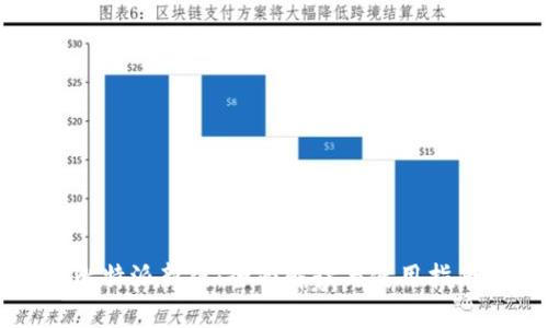 比特派新版：全面解读与使用指南