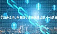 比特派卡顿问题解决指南：如何提高交易体验和