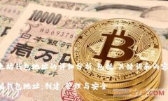 以下是关于以太坊钱包地址的详细分析，包括、