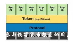   Bitkeep钱包资金池与加密资产管理的未来 /  gua