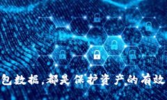 biao ti/biao ti安装USDT本地钱包：安全存储和管理你