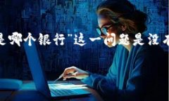 以太坊（Ethereum）作为一种去中心化的区块链平台