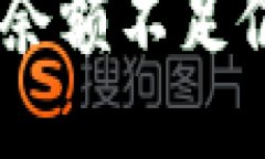 优质如何解决USDT钱包余额不足仍能成功转账的问