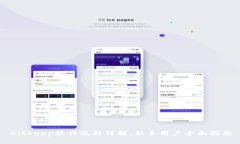 Bitkeep操作流程详解：新手用户全面指南