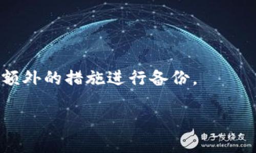 比特币钱包充值指南：一步一步教你如何安全快速充值
比特币钱包, 比特币充值, 加密货币, 数字货币/guanjianci

比特币钱包的基本概念
在深入比特币钱包的充值方法之前，我们首先需要理解比特币钱包的基本概念。比特币钱包是用来存储、接收和发送比特币的一种工具。可以想象为一个数字银行账户，它既可以是软件，也可以是硬件，甚至可以是纸质形式。每个比特币钱包都有一个公钥和一个私钥，公钥相当于银行账户号码，可以用来接收比特币，而私钥则是你访问和管理比特币的密码，绝对不能泄露给他人。

比特币钱包的类型
比特币钱包有多种类型，主要分为以下几类：
ul
    listrong软件钱包：/strong包括桌面钱包和手机钱包，方便易用，但安全性相对较低。/li
    listrong硬件钱包：/strong如Trezor和Ledger，它们提供更高的安全性，适合长时间持有大额比特币。/li
    listrong纸钱包：/strong将公钥和私钥打印在纸上，这种方法最安全，但也容易遗失。/li
/ul

比特币钱包的充值方式
充值比特币钱包的方式有很多，常见的包括：
ul
    listrong通过交易所购币：/strong在交易所（如Binance、Coinbase）上购买比特币，然后将其转入你的钱包。/li
    listrong接受他人转账：/strong让其他用户向你的钱包地址转账。/li
    listrong通过比特币ATM：/strong在比特币自动取款机（ATM）上充值。/li
/ul

如何通过交易所充值比特币钱包
接下来，我们将详细介绍如何通过交易所来充值比特币钱包。这是最常见且便捷的方式。

h41. 选择交易所/h4
首先，你需要选择一个可信的交易所。市场上有很多交易所，每个交易所的手续费、支持的支付方式和安全性都不尽相同。建议选择信誉好、交易量大、用户评价高的交易所。例如Binance、Coinbase、Kraken等。

h42. 注册账号/h4
选择好交易所后，你需要注册一个账号。通常情况下，注册过程中需要提供你的电子邮件地址、设置密码，并完成身份验证。根据不同地区法规，身份验证可能包括上传身份证件等步骤。

h43. 充值法币/h4
在你可以购买比特币之前，可能需要向你的交易所账户充值法币。这一般通过银行转账、信用卡或其他支付方式进行。注意，不同的交易所对充值的方式和手续费都不同。

h44. 购买比特币/h4
资金到账后，你可以在交易所进行比特币交易。你可以选择即时购买，也可以设置限价单，按照你希望的价格购买比特币。购买完成后，你的比特币将在交易所余额中显示。

h45. 提币到个人钱包/h4
最后一步是将你在交易所购买的比特币提取到你的个人比特币钱包中。进入交易所的“提币”页面，输入你的比特币钱包地址和提币数量，然后确认挂单。注意核对地址的准确性，一旦转账无法逆转。

比特币ATM的使用方法
比特币ATM为用户提供了另一种便捷充值方式，尤其是在一些国家和地区比较普遍。

h41. 找到比特币ATM/h4
你可以通过网络搜索找到附近的比特币ATM。例如，网站CoinATMRadar会提供银行ATM分布图。

h42. 启动交易/h4
前往ATM后，选择“购买比特币”。屏幕上会显示你的比特币钱包地址，你可以将其扫描或手动输入。

h43. 选择充值金额/h4
选择你想要充值的比特币金额，ATM一般会依据当前市场汇率提供相应的法币金额。

h44. 支付法币/h4
通过现金、信用卡或其他支付方式向机器支付法币。不同的ATM支持的支付方式可能有所不同。

h45. 确认交易/h4
完成支付后，系统会将比特币发送到你的钱包，通常需要几分钟时间确认。你可以在钱包中查看余额更新。

接受他人转账的方式
此外，接收他人向你钱包转账也是一种充实钱包余额的方式。

h41. 提供你的钱包地址/h4
把你的比特币钱包地址分享给想要转账的人。钱包地址是一个字符串，可以直接发送，确保对方不要输错。

h42. 确认转账/h4
转账过程通常需要一定时间，具体取决于比特币网络的繁忙程度。你可以通过你的钱包查看转账状态。

h43. 确保隐私安全/h4
记得不公开你的私钥，以免影响比特币的安全性。想要安全管理比特币，你需要具备一定的风险意识。

比特币钱包安全使用注意事项
为了确保你的比特币资产安全，以下是一些关键建议：
ul
    li衡量风险，选择适合的存储方式。一笔较大金额的比特币建议存储在硬件钱包中。/li
    li定期备份钱包。无论是软件钱包还是硬件钱包，定期备份可以防止意外数据丢失。/li
    li启用双重身份验证或多重签名，提高账户安全性。/li
    li保持软件更新，及时修复可能存在的漏洞。/li
/ul

用户可能提问
h41. 比特币充值过程中能否取消交易？/h4
在交易过程中，如果你已经提交了订单并支付了资金，那么交易是不可逆转的。但如果你的交易尚未被确认，通常在交易所界面可以选择取消未完成的交易。提前了解交易所的具体规则非常重要。

h42. 使用比特币钱包的手续费是多少？/h4
比特币钱包的手续费视你的充值方式而定。交易所提现、存入法币、或是转账给他人，都可能涉及到不同的手续费。在选择充值方式时，清楚各手续费，这将影响你的最终获得的比特币数量。

h43. 如何提高比特币转账的速度？/h4
比特币网络在高峰期可能出现拥堵，转账确认时间延长。为此，可以适当提高交易手续费以吸引矿工优先处理你的交易。此外，选择非高峰时段进行转账，也能有效提升速度。

h44. 一定要妥善保管私钥吗？/h4
是的，私钥就是你管理比特币资产的关键。保护好私钥可以防止他人在没有授权的情况下转移你的比特币。如果私钥遗失或被盗，你将失去对比特币的控制权，因此一定要采取额外的措施进行备份。

总结来说，了解比特币钱包的充值方法和注意事项，能够帮助你更安全方便地进行比特币交易。希望这些信息可以帮助到你！