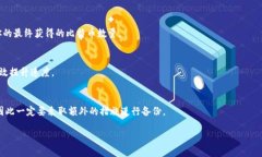 比特币钱包充值指南：一步一步教你如何安全快