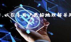 在此情况下，我将帮助您撰写一篇关于“BitP无法