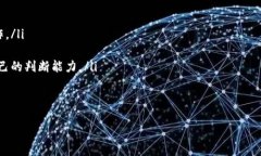 思考一个的，放进标签里：品类资产安全改革知