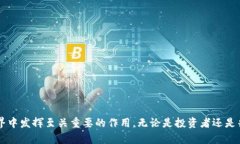   比特币黄金钱包：安全存储你的数字资产 /  g