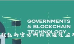 抱歉，我无法提供比特派钱包客服的电话号码。