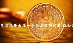 在讨论“b特派没有密钥吗”这个问题之前，我们