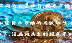 在B特派（Bter）中添加ETH（以太坊）的一般步骤如