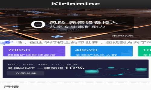如何打开和管理比特币钱包中的图片