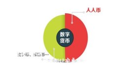 思考一个的  如何下载和安装BitP安卓版应用程序