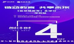: 深入解析狗狗币老钱包：如何安全存储与使用