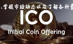 构思和关键词:  以太坊钱包中使用USDT购买ETH的费