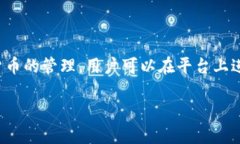 比特派钱包（BitPie Wallet）是一款数字资产钱包，