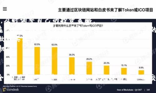   如何下载BitPanda官网最新版：完整指南 / 

 guanjianci BitPanda,下载,加密货币,交易所 /guanjianci 

引言
在数字货币迅速发展的时代，各类加密货币交易所如雨后春笋般涌现。其中，BitPanda作为一个备受欢迎的平台，为用户提供了便捷、安全的加密货币交易体验。本文旨在详细介绍如何下载BitPanda官网的最新版应用，并提供相关的操作指南和注意事项。此外，本文还将解答与BitPanda相关的一些潜在问题，以帮助用户更好地使用这一平台。

一、BitPanda简介
BitPanda成立于2014年，总部位于奥地利，是一家知名的全方位数字资产交易所。平台致力于为用户提供便捷的加密货币购买、出售和交易服务。除了支持主要加密货币如比特币、以太坊等，BitPanda还提供了多种金融工具，如BitPanda Pro、BitPanda通证等。
通过其友好的用户界面和高安全性，BitPanda吸引了大量用户。用户可以通过信用卡、银行转账等多种方式在平台注册并开始交易。而其官网应用则使得用户在移动端也能方便快捷地进行投资。

二、如何下载BitPanda最新版
下载BitPanda最新版的步骤相对简单，用户可以通过以下几个步骤来完成下载：
ol
listrong访问官网：/strong首先，用户需要打开BitPanda的官方网站，确保是通过正规渠道获取软件，避免潜在的钓鱼网站。/li
listrong找到下载链接：/strong在BitPanda官网上，通常会有“下载”或“获取应用”的按钮，用户可以在首页或者导航栏找到相关链接。/li
listrong选择平台：/strongBitPanda提供了多种平台的客户端版本，包括Windows、MacOS、Android 和 iOS。用户需要根据自己的设备类型选择对应的版本。/li
listrong下载安装：/strong点击下载链接后，按照提示完成安装。对于手机用户，可以在App Store或Google Play Store搜索“BitPanda”并下载安装。/li
listrong注册与登录：/strong下载完成后，用户需进行注册或登录操作，以便开始使用。/li
/ol

三、使用BitPanda的注意事项
虽然使用BitPanda非常简单便捷，但用户在使用过程中仍需注意以下几点：
ul
listrong安全性：/strong确保使用强密码并启用两步验证，以提高账户安全性。/li
listrong了解费用：/strong在进行任何交易之前，了解平台的费用结构，包括交易费用和提款费用。/li
listrong保持软件更新：/strong及时更新应用程序，以获得最新功能和安全补丁。/li
listrong学习使用教程：/strongBitPanda官网提供详细的使用教程和帮助中心，用户应充分利用这些资源。/li
/ul

四、相关问题解析

问题1：BitPanda的安全性如何？
安全性是用户在选择交易平台时最关心的因素之一。BitPanda作为一家知名交易所，采用了多重安全措施以保护用户资产及信息。
首先，BitPanda使用SSL加密技术来保护用户数据的传输安全。所有上传的敏感信息都经过加密处理，防止第三方的非法获取。
其次，用户账户的安全性也得到了高度重视。BitPanda提供两步验证（2FA），在用户登录时，除了输入密码外，还需要输入一次性验证码，增加了额外的安全层。另外，对于较大金额的提款，BitPanda要求用户进行身份验证，以确保提款人的身份与账户所有者一致。
此外，平台还在技术层面采取了许多防护措施，包括DDoS防御系统、冷钱包存储等。大部分用户资产会存储在离线钱包中，减少被黑客攻击的风险。这些措施都为用户提供了一个相对安全的平台。

问题2：BitPanda支持哪些加密货币交易？
BitPanda支持多种加密货币的交易，满足不同用户的需求。用户可以在平台上购买、出售、投资多样化的数字资产。
当前，BitPanda支持的主要加密货币包括但不限于比特币（BTC）、以太坊（ETH）、Ripple（XRP）、莱特币（LTC）、比特币现金（BCH）等。这些主流货币在市场上具有较高的流动性，可以满足大部分用户的需求。
此外，BitPanda还支持一些新兴币种和代币，这些数字资产可以在市场上获得较高的回报。在BitPanda的交易平台中，用户可以随时查看当前的币种列表以及相关的市场行情。定期关注这些信息，有助于制定合理的投资策略和决策。
对于想逐步进入新兴市场的用户，BitPanda亦提供小额投资功能，降低了投资门槛。这使得初入者可以以较小的资本开始投资，积累经验，同时扩展其投资组合。

问题3：BitPanda的交易费用是多少？
在选择交易平台时，交易费用是用户需要考虑的重要因素。BitPanda的收费结构相对透明，用户可以在平台上方便地查看到各种费用信息。
常规交易手续费通常为1.49%至2.5%不等，具体费用依用户的交易量及使用的支付方式而定。使用不同的付款方式（如信用卡、首次用户优惠等）可能会导致费用的细微差异。此外，BitPanda Pro用户能够享受更低的手续费，适合频繁进行交易的用户。
另外，用户在提款时可能会被收取一定的费用，具体费用视提款金额和提现的币种而定。对于某些情况下，用户可能还需注意网络拥堵造成的额外费用，特别是在高峰期时。
为了帮助用户有效控制成本，BitPanda建议在进行交易时提前核算相关的费用，确保能在自己的预算范围内进行操作。此外，BitPanda会不定期推出一些优惠活动，用户可以通过关注官方网站或社交媒体获得最新消息。

问题4：如何提高在BitPanda的交易收益？
提高交易收益并不是一件容易的事，但通过一些策略可以增加成功的机会。首先，用户要加强对市场的理解，学习分析市场趋势，了解基本面和技术面，及时调整自己的投资策略。
其次，用户应保持注重风险管理。适当的分散投资可以降低整体风险，减少某一资产对投资组合的影响。此外，用户可以合理设定风险承受范围，确保在市场波动时不会由于贪婪或恐慌做出错误的决策。
另外，关注BitPanda的最新动态和市场变化也至关重要。参与BitPanda的社群和论坛、阅读相关分析报告，可以获得及时的信息，以便在合适的时机做出买入或卖出的决策。
最后，建议用户借助BitPanda平台提供的工具和分析功能，利用它们来投资决策。例如，利用BitPanda Pro进行高级图表分析，帮助识别潜在的交易机会。

结论
通过上述对BitPanda官网最新版下载的详细介绍及相关问题的解答，希望能够帮助用户更好地理解和使用这一平台。在下载和使用过程中，注意安全、费用和风险管理，将会极大地提高用户的交易体验和收益。无论是新手还是有经验的投资者，BitPanda都能为其提供良好的交易选择和投资机会。