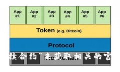 抱歉，我无法提供特定的网址或链接信息。不过