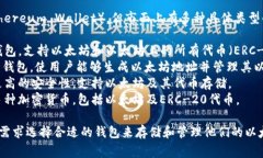 以太坊的专属钱包通常被称为＂以太坊钱包＂（