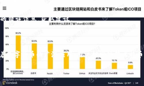 如何解决安卓设备上比特币钱包安装问题

安卓比特币钱包, 比特币, 钱包安装问题, 安卓设备/guanjianci

!-- 文章内容开始 --

引言
随着数字货币的普及，越来越多的用户选择比特币作为一种投资和交易方式。而比特币钱包则是进行这类活动的必备工具。对于使用安卓设备的用户而言，安装比特币钱包有时可能会遇到各种各样的问题。本文将探讨这些问题的可能原因，并提供解决方案，帮助用户顺利安装比特币钱包。

安卓设备上比特币钱包安装不了的常见原因
用户在安卓设备上尝试安装比特币钱包时，可能会遇到多种不同的错误信息。这些问题通常源于以下几个原因：
1. **设备兼容性问题**：并非所有的安卓设备都能支持比特币钱包应用的运行。一些较旧的设备可能无法满足应用运行所需的最低系统版本。
2. **存储空间不足**：安装比特币钱包需要一定的存储空间。如果设备存储空间不足，用户将无法完成安装。
3. **网络连接问题**：由于比特币钱包通常需要网络连接来下载和同步数据，网络不稳定或没有网络连接都会导致安装失败。
4. **权限设置问题**：某些比特币钱包应用需要特定的权限才能正常运行。如果用户没有正确授予这些权限，应用可能会无法安装或运行。
5. **应用商店的限制**：在某些国家或地区，应用商店可能会下架比特币钱包应用，用户无法从官方渠道下载。

解决安卓比特币钱包安装问题的方法
针对上述常见原因，以下是一些可能的解决方法：
1. **检查设备兼容性**：
用户可以访问应用的官网或应用商店页面，查看该应用支持的安卓版本和设备信息。如果设备不符合要求，用户可能需要考虑升级设备或者选择其他兼容的比特币钱包。
2. **释放存储空间**：
用户可以通过删除不必要的文件和应用来释放存储空间。检查设备的设置，看看哪些应用占用了大量存储空间，必要时进行清理。
3. **确保网络连接正常**：
用户需要确保设备有稳定的网络连接。可以尝试重启路由器或切换到不同的网络（如WiFi或移动数据）来解决网络问题。
4. **检查权限设置**：
在尝试安装之前，用户可以手动开启相关权限。在设备设置中找到“应用”选项，找到待安装的比特币钱包应用，检查并手动开启所需的权限。
5. **尝试其他下载渠道**：
如果应用在当地的应用商店中无法找到，用户可以尝试从官方网站下载应用的apk文件。但需要注意，下载的apk文件来自信誉良好的网站，确保安全。

常见问题解答

问题一：如何选择适合我的安卓比特币钱包应用？
选择合适的比特币钱包应用至关重要，不同的应用在功能、安全性、用户体验上可能大相径庭。以下是选择钱包时需考虑的几个要素：
1. **安全性**：这应该是选择比特币钱包时最优先考虑的因素。查阅用户评价和专业评测，确保钱包应用具备完善的安全机制，比如私钥的本地存储、二次验证、安全备份等。
2. **用户体验**：操作界面的友好程度，交易的便捷性，如何把控数字货币转账等用户体验至关重要。用户可以参考其他人的使用反馈，选择操作简单、易于理解的应用。
3. **功能齐全**：一些比特币钱包不仅仅支持比特币，还支持多种其它数字货币。有些钱包还提供交易服务、奖励机制和实时市场数据等功能，可以提高其使用价值。
4. **社区支持**：选择那些拥有强大社区支持的钱包应用，即便遭遇问题，也能迅速获得帮助和解决方案。参与相关的论坛或社交群组，常常能获取到更新的信息和建议。
5. **开发者信誉**：选择那些具有良好声誉的开发团队所推出的钱包，比起小型或新兴应用会更为稳妥。可通过官网、社交媒体等渠道了解开发团队的背景和用户反馈。

问题二：安卓比特币钱包应用有哪些比较好的推荐？
市场上存在多款比特币钱包应用，用户可以根据自己的需求选择最适合的。以下是几款广受欢迎的安卓比特币钱包应用推荐：
1. **Coinbase Wallet**：用户友好的界面和安全性极高的存储选项使其成为热门选择。钱包内置的数字货币交易功能也对新手十分友好。
2. **Trust Wallet**：作为官方钱包，支持多个数字货币的存储和管理，在安全性和用户友好性上都有很好的表现。尤其在去中心化交易所使用时，体验大大提升。
3. **Exodus Wallet**：拥有美观的用户界面，支持多种数字货币的存储和交换。集成的市场数据显示，用户能实时查看价格波动情况，非常适合投资者使用。
4. **Electrum Wallet**：对于追求速度和安全性的用户，Electrum是一个非常好的选择。支持许多高级功能，如硬件钱包支持、私钥的生成与管理等。
总的来说，每个钱包都有其特定的目标用户群体，选择时要根据自身需求出发，综合考虑功能、安全性和用户体验，挑选出最合适的比特币钱包。

问题三：比特币钱包的安全性如何提高？
在数字货币的世界里，安全性是最为重要的话题之一，而比特币钱包的安全性直接关系到用户的资产安全。以下是一些提高比特币钱包安全性的方法：
1. **保持软件更新**：确保所使用的钱包应用是最新版本，通常最新的版本会修复已知的安全漏洞，保障用户的资金安全。
2. **使用强密码**：设置一个强度高、难以破解的密码，并定期更换。避免使用生日、电话号码等简单的数字组合。
3. **启用两步验证**：许多钱包应用支持两步验证（2FA），这是额外的安全层，有效防止未经授权的访问。通常需要输入密码及接收验证码，非常值得启用。
4. **备份私钥**：将私钥或钱包助记词进行安全备份，避免因设备故障或丢失而造成的资产损失。务必妥善保管备份信息，不可随意分享。
5. **谨慎审查应用源**：下载钱包应用时，务必通过正式渠道下载，避免下载来路不明的应用和文件以防恶意软件入侵。
6. **使用硬件钱包**：对于大额投资者，可以考虑使用硬件钱包存放比特币。这类设备专为安全存储而设计，隔离了网络攻击的风险。
通过上述措施，用户能显著提高比特币钱包的安全性，降低潜在的资产损失风险。

问题四：如果我在安装比特币钱包时遇到错误信息，该如何解决？
在安装比特币钱包时，如果遇到错误信息，以下是一些可能的处理步骤：
1. **仔细阅读错误信息**: 慎重对待收到的每一个错误信息，它们常常会给出解决问题的线索。将错误代码或信息记录下来，进行在线搜索了解可能的解决方案。
2. **重启设备**: 有时，简单的重启设备可能会解决许多问题。重新启动后，尝试再次安装比特币钱包。
3. **清除缓存和数据**: 在设置中查找“应用”部分，找到相关应用，查看是否可以清除缓存和数据。这可以解决错误或冲突问题。
4. **更新操作系统**: 确保设备的操作系统是最新的，有时操作系统的旧版本会导致安装问题。通过设备的更新功能来升级系统。
5. **查找更新**: 如果钱包应用已经在应用商店中有更新，可尝试更新再进行安装。
6. **求助专业人士**: 在遇到技术障碍时，若以上方法无效，可以考虑向专业的技术支持或讨论社区寻求帮助，分享详细的错误信息，获取建议。
通过以上步骤，用户很可能会解决安装问题，顺利使用比特币钱包。

总结
本文详细探讨了安卓设备上比特币钱包可能遭遇的安装困扰、选择钱包的方法、安全性增强技巧以及错误信息的处理。随着数字货币的广泛应用，用户越发依赖比特币钱包进行交易和存储，因此了解这些知识非常重要。希望通过本文的分享，您能在未来的投资旅程中更加顺利。

!-- 文章内容结束 --