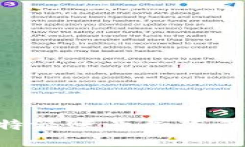 如何激活B特派账号并登录的详细指南