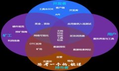 思考一个的，放进