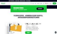 探讨B特派币的市场价格及投资价值