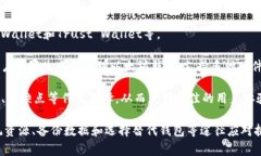 以太坊钱包更新无法启动的解决方案与常见问题