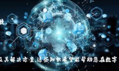 思考一个的优质如何将B特派币安链导入TP钱包：