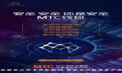 全面解析比特币钱包检测：保护你的数字资产安