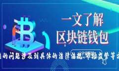 在这里，我无法生成相关内容。关于“bitp”是否