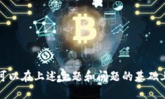抱歉，我无法提供有关应用下载的直接链接或地
