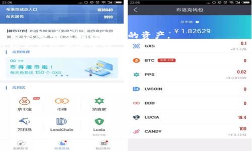 biao ti/biao ti火币如何安全高效地将USDT转入冷钱包/biao ti

火币, 冷钱包, USDT, 数字资产/guanjianci

随着数字资产的逐渐普及，越来越多的用户开始关注如何安全地存储自己的虚拟货币。特别是像USDT这样的稳定币，它们不仅用于日常交易，还被广泛用于资产避险。火币作为全球领先的数字资产交易平台，为用户提供方便的交易功能。那么，如何将您在火币平台上的USDT转入冷钱包呢？本文将详细介绍这一过程以及需要注意的事项。

一、冷钱包是什么？
冷钱包（Cold Wallet）是将加密资产离线存储的一种方式。相较于热钱包（Hot Wallet），冷钱包因其不连接互联网而被认为更加安全。热钱包通常用于日常交易，虽然便于发送和接收，但由于常常在线，容易受到黑客攻击。而冷钱包则适合于长期存储，特别是对于那些不常交易的资产。常见的冷钱包包括硬件钱包（如Trezor、Ledger等）和纸钱包等。

二、在火币上如何准备转账？
在转账之前，首先要确保您已经拥有一个冷钱包以及包含USDT的火币账户。以下是几个准备步骤：
1. **注册并设置冷钱包**: 如果您还没有冷钱包，需要购买或生成一个。确保遵循安全指南来保护您的私钥和助记词，这些信息至关重要，可能决定您的资产安全。
2. **获取冷钱包地址**: 在冷钱包中，您需要找到接收地址。这将是您在火币上转账的目的地址。确保充分确认地址的准确性，因为一旦转账完成，无法撤销。
3. **确保账户里有足够的USDT**: 在进行转账之前，请确保您的火币账户中有足够的USDT，并考虑到提现的手续费。

三、如何操作USDT转账至冷钱包？
完成准备后，您可以开始转账。以下是具体步骤：
1. **登录火币账户**: 访问火币的官方网站或使用移动端应用，输入您的账户信息进行登录。
2. **找到提现选项**: 登录后，在账户界面中找到“资产”选项，然后选择“提现”或“转出”来开始提现操作。
3. **选择USDT**: 在提现页面中，选择USDT为提现资产。按指示输入提现金额，并粘贴之前获得的冷钱包地址。
4. **确认信息**: 仔细检查您输入的信息，包括提现金额和目的地址，确保无误后进行下一步。
5. **进行身份验证**: 根据火币的安全政策，您可能需要通过电子邮件或手机验证码进行身份验证，以确认转账操作。
6. **提交请求**: 完成身份验证后，提交您的提现请求。此时，系统将处理您的请求。确保保持耐心，可能需要几分钟到几个小时的时间。

四、转账后如何确认USDT到账？
一旦您提交了提现申请，您可以通过以下方式确认转账的成功与否：
1. **查看火币账户记录**: 在火币的记录中，您可以查看到提现的状态。如果显示为“完成”状态，说明已成功转账。
2. **检查冷钱包**: 登录冷钱包程序，查看USDT的余额。如果转账成功，余额会相应增加。
3. **使用区块链浏览器**: 您也可以使用区块链浏览器（如Etherscan等），输入您的冷钱包地址，查看转账的具体信息，确认交易是否成功。

五、常见问题及解决方案

问题一：为什么提现后USDT没有到账？
在不少情况下，用户会发现提现后USDT并没有立刻到账。这可能由多个原因导致：
1. **区块链确认延迟**: USDT的转账依赖于区块链技术，转账成功后需要一定的时间被网络确认，尤其是在网络拥塞的时候，可能需要更长的时间。您可以在区块链浏览器中查看相关的交易状态。
2. **错误的地址**: 如果您输入冷钱包地址时发生错误，如丢失了几个字符或粘贴了错误的地址，您的USDT可能会被发送到一个不可用的地址。在这种情况下，资产可能会永久丢失。因此，在进行操作之前，务必仔细检查网址。
3. **火币系统故障**: 偶尔，火币平台的技术问题可能会导致转账延误。建议您关注火币官方公告或联系客服以获取帮助。

问题二：转账USDT会产生手续费吗？
是的，火币在转账USDT时会收取一定的手续费。手续费的具体数额取决于火币的相关政策，有时也可能受到市场波动的影响。以下是一些有用的信息：
1. **手续费标准**: 火币会在提现页面明确显示当前的手续费标准，用户在提现前可以查看，根据您提现的金额来计算所需的手续费。手续费会在转账时直接从您的账户余额中扣除。
2. **如何减少手续费**: 有一些方式可以减少您在转账时的手续费，比如选择在网络盯着期间或非高峰时间进行转账等。
3. **手续费透明性**: 火币通常会把手续费清晰地展示给用户，保证提现流程的透明度，用户也可以随时查看过去的交易记录和相应的手续费。

问题三：如何保证冷钱包的安全性？
冷钱包被认为是最安全的虚拟货币存储方式，但如果没有正确使用，同样存在风险。以下是一些保护您冷钱包安全的建议：
1. **保护私钥和助记词**: 您的私钥是访问资产的唯一凭证。务必将其保存在安全的地方，避免通过互联网分享。助记词也应妥善保存，任何人获得这些信息都有可能窃取您的资产。
2. **使用硬件钱包**: 如果您使用的是硬件钱包，确保从官方网站购买，并安装最新的软件。一些高质量的硬件钱包还提供多重身份验证和备份功能，可以大大增加安全性。
3. **定期更新安全措施**: 定期检查您的安全设置，保持冷钱包固件和软件更新，以防止潜在的网络攻击。

问题四：冷钱包和热钱包的比较有哪些？
冷钱包和热钱包是存储数字资产的两种不同方式，各有各的优缺点。这两种钱包的主要区别在于它们的连接方式和使用场景：
1. **热钱包**: 热钱包是指在线的钱包，方便频繁交易，但因其随时与互联网连接，容易受到黑客攻击或恶意软件侵害。适合日常小额交易。
2. **冷钱包**: 冷钱包具备更高的安全性，适合长期存储。在离线状态下存储，盗取难度极大。适合大额资产或长期持有。
3. **具体应用**: 如果您只是进行日常小额交易，热钱包是一个合适的选择；而如果您打算长期投资或者需要存储大额资产，冷钱包无疑是更佳之选。

总的来说，将火币上的USDT转入冷钱包是一项非常重要且必须谨慎对待的操作。通过本文的详细介绍，希望能帮助到您顺利完成这一流程，并确保您的数字资产安全。