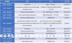 比特派钱包为何不开源？探究其背后的原因与影