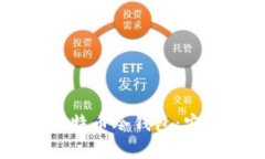 ## 私人专属的比特币冷钱包：安全存储的最佳选