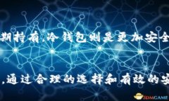 bianotiUSDT在钱包里被偷的原因及防护措施分析/b