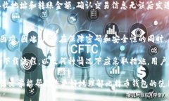 比特币钱包官方下载：安全、便捷的加密货币存