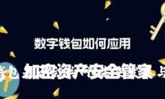 探讨B特派钱包是否会关网：未来发展与安全性分