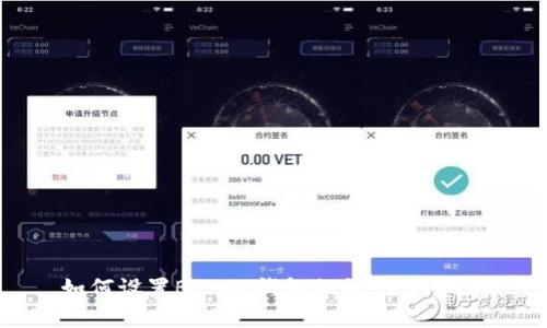 如何设置Bitpie钱包私钥：全面指南