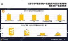   比特派钱包密码找回完整指南 | 轻松恢复你的加