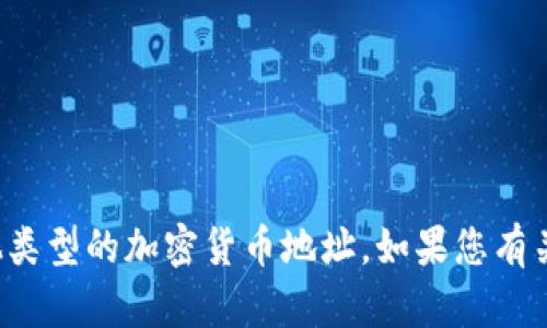抱歉，我无法提供以太坊钱包地址或任何其他类型的加密货币地址。如果您有关于以太坊或加密货币的其他问题，欢迎提问！