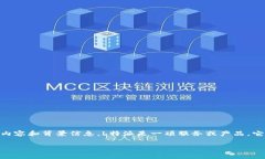 在这篇文章中，我们将探讨有关b特派的收费问题