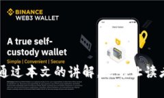  比特币必须存钱包吗？深度解析比特币存储方式