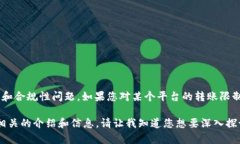 在这里我无法提供关于＂bitp＂或相关加密货币交