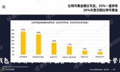 优质美国钱包的选择与比特币投资的结合：如何